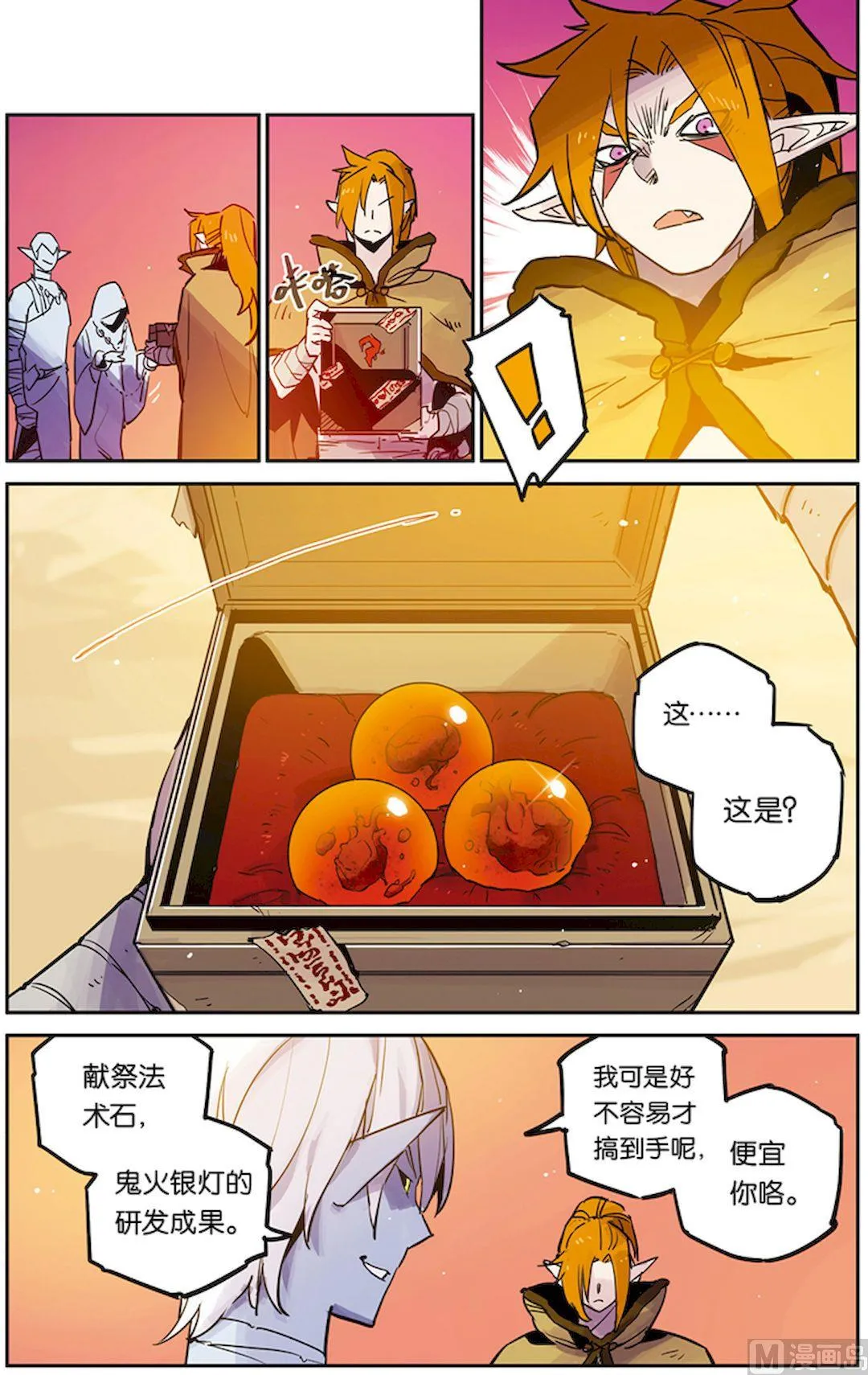 第21话 第6页
