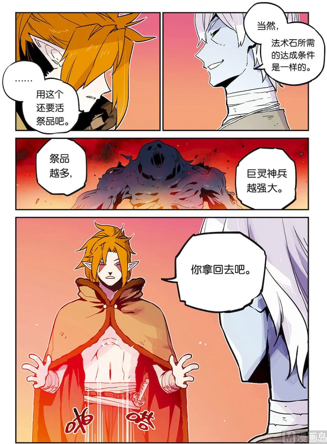 第21话 第7页