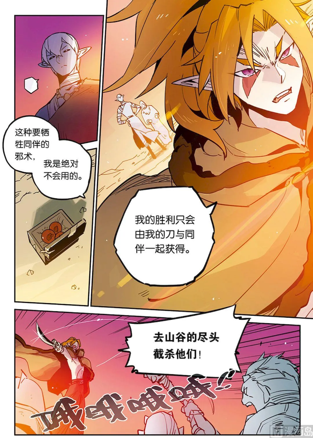 第21话 第8页