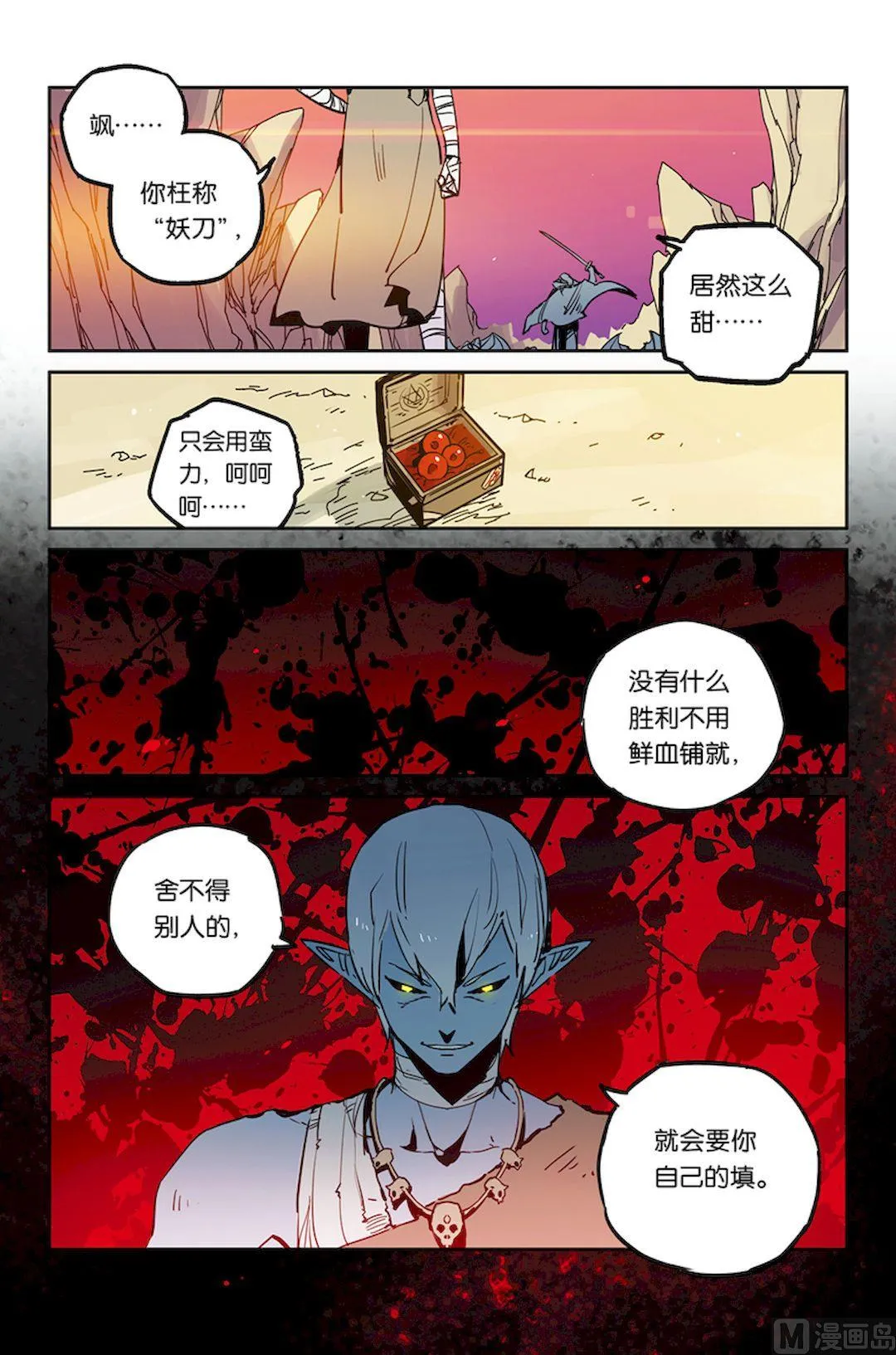 第21话 第9页
