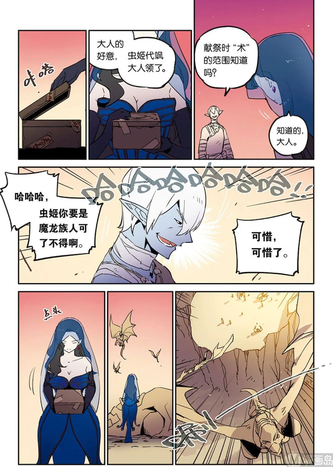 第21话 第10页