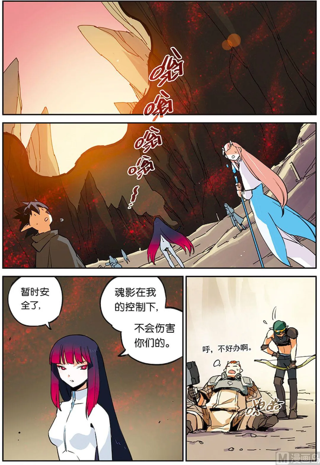 第21话 第11页