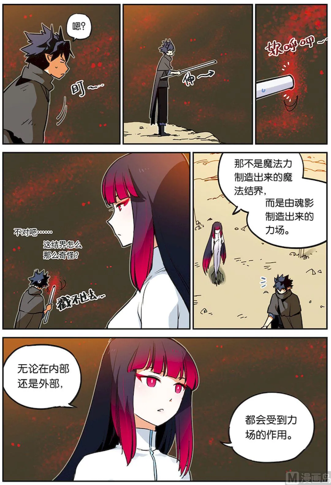 第21话 第13页