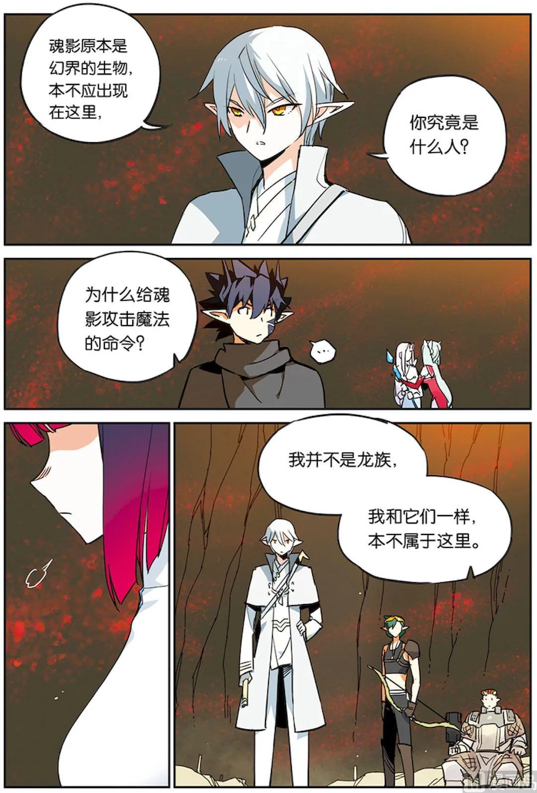 第21话 第14页