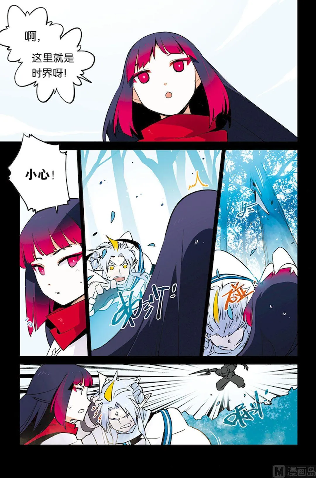 第21话 第16页
