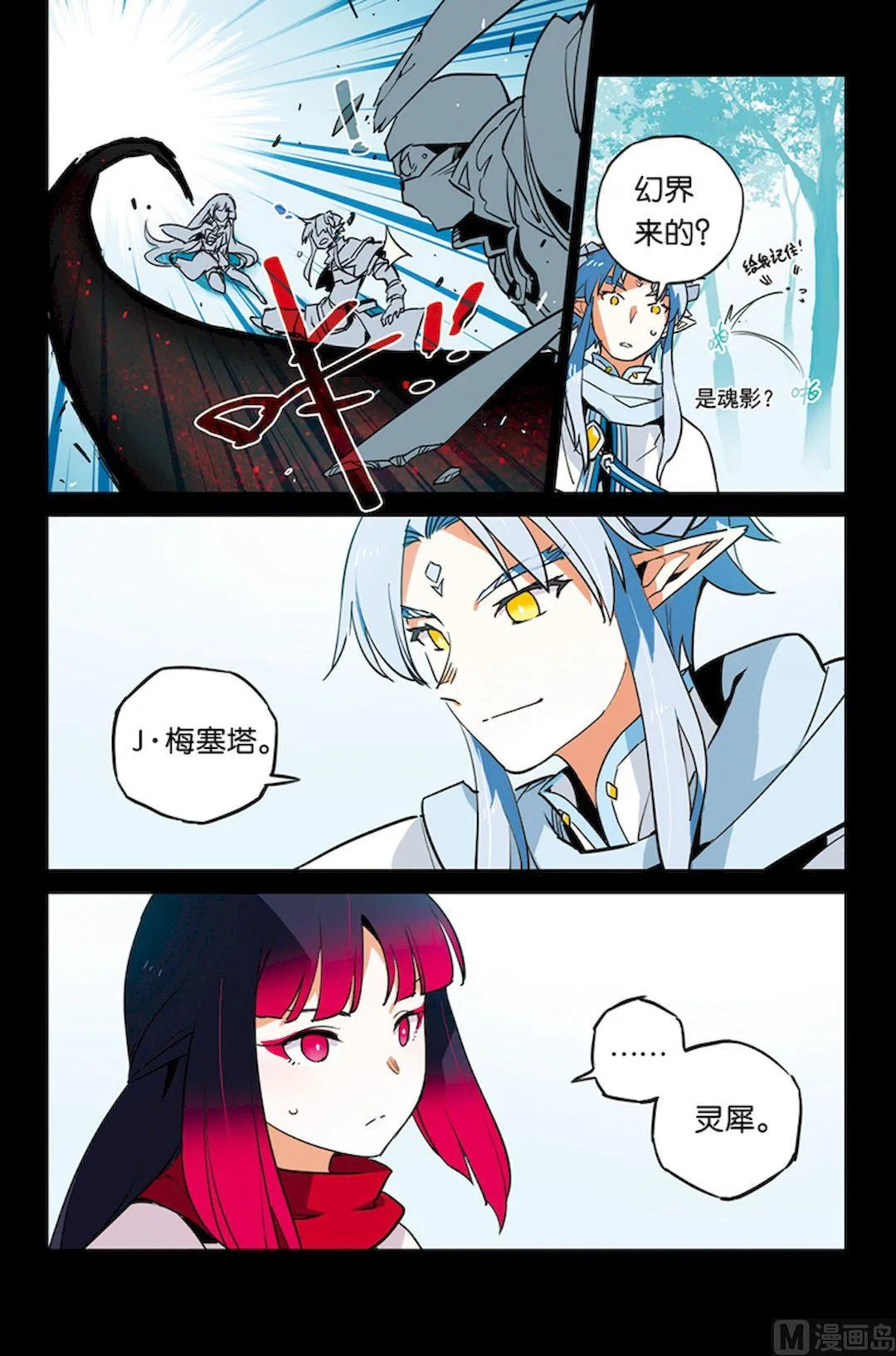 第21话 第17页