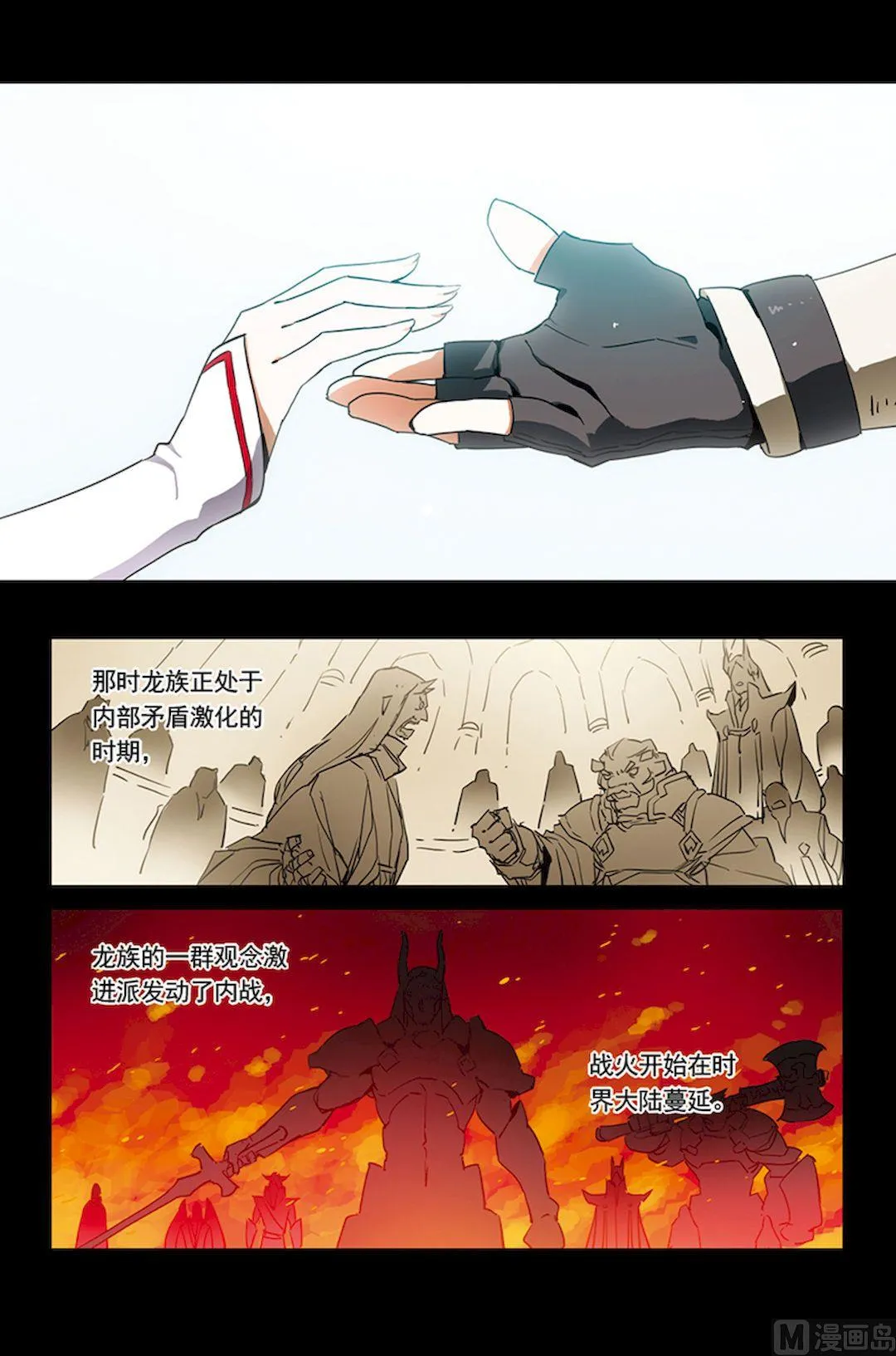 第21话 第18页