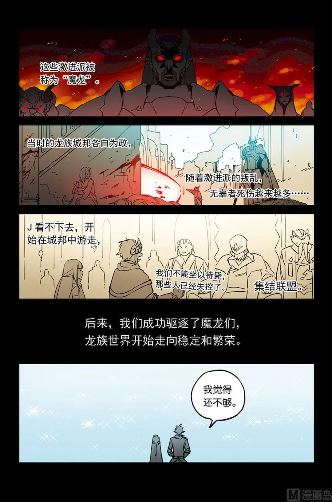 第21话 第19页