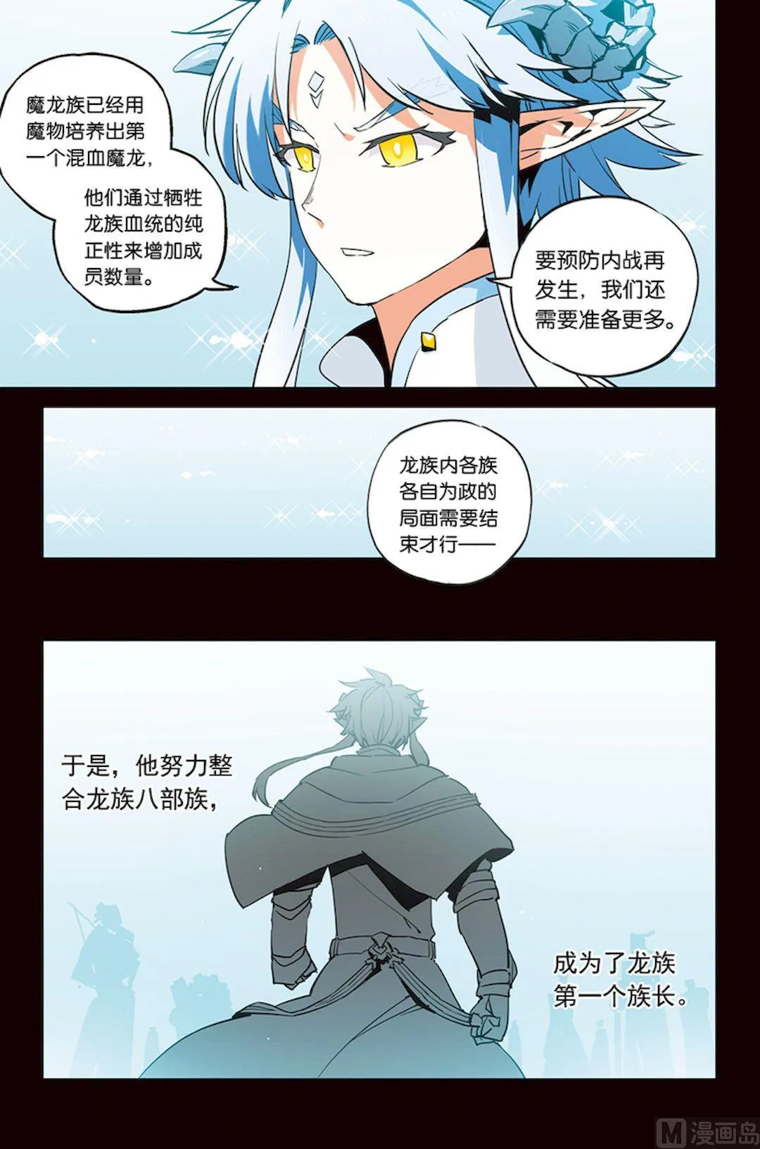 第21话 第20页