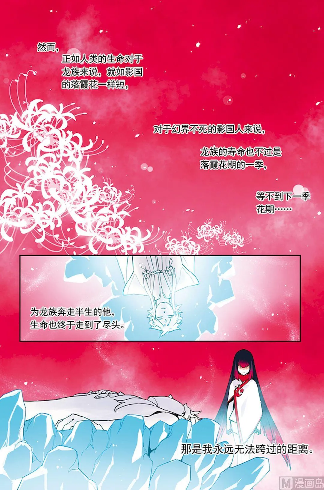 第21话 第21页