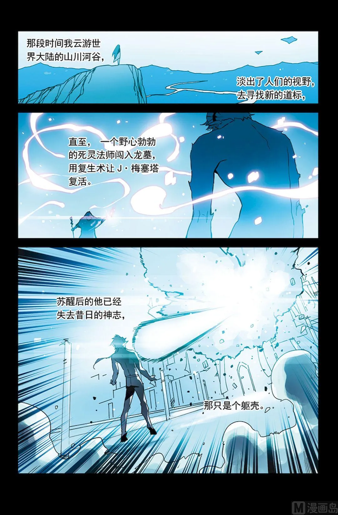 第21话 第22页