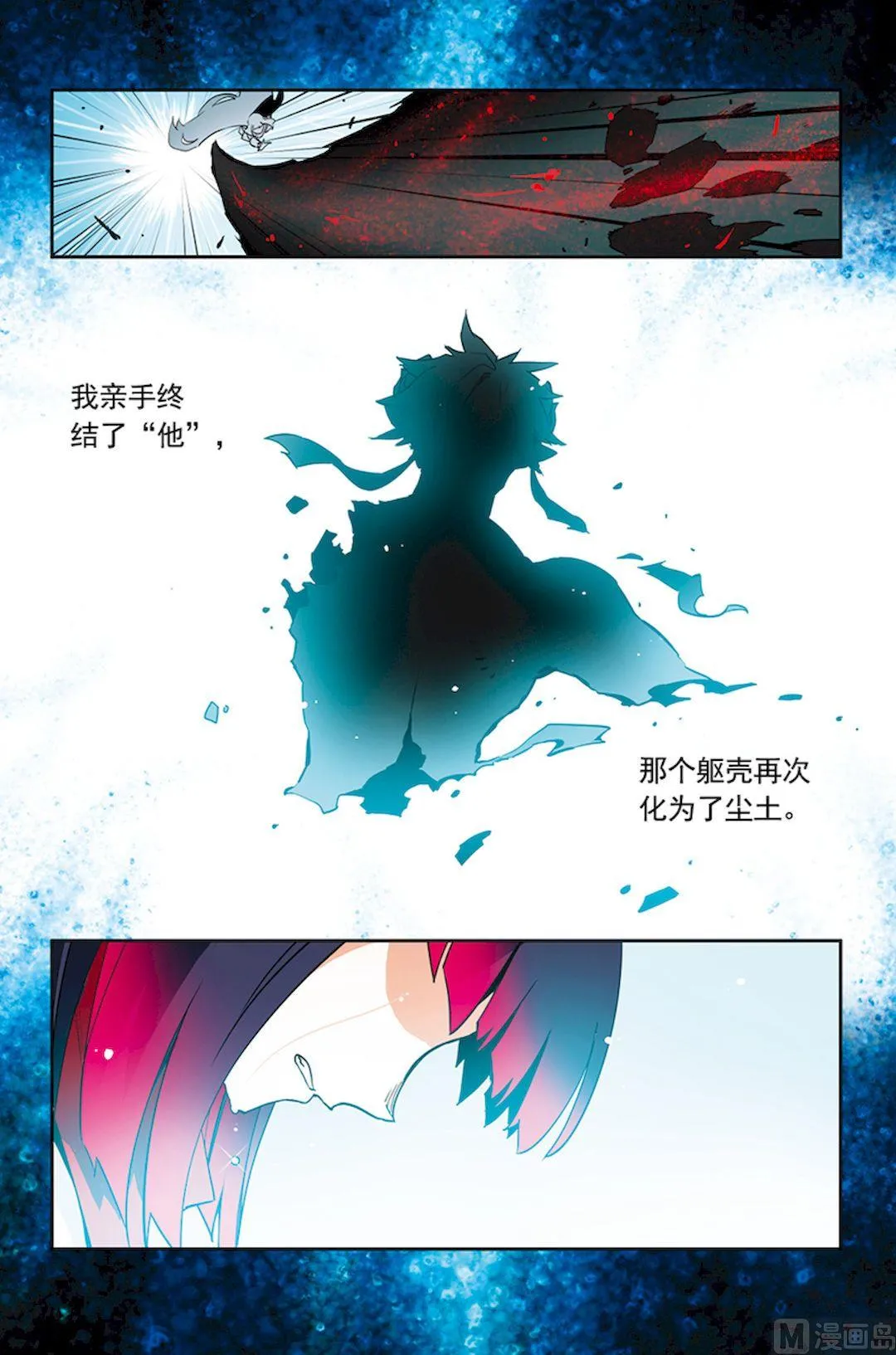第21话 第23页