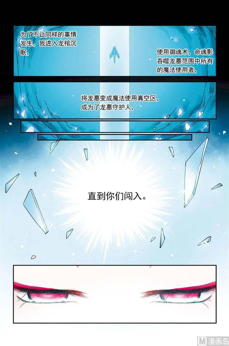 第21话 第24页