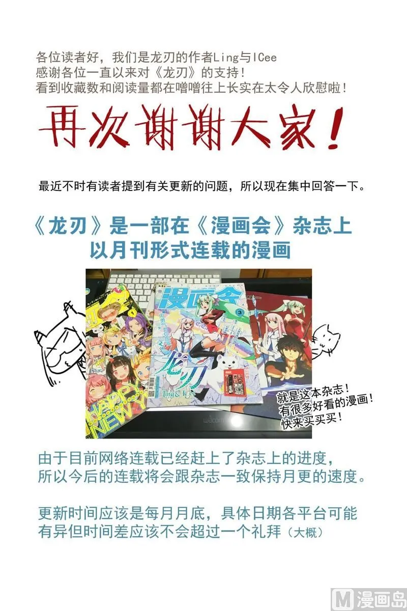 断更说明 第1页