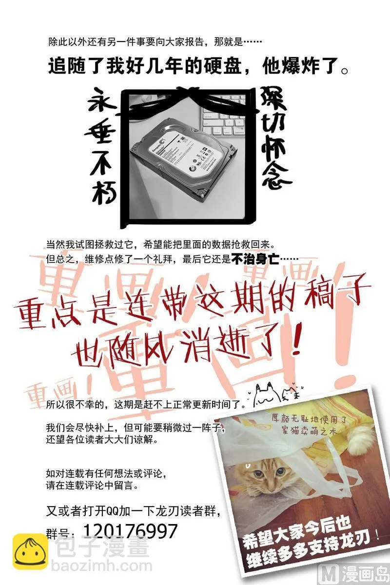 断更说明 第2页