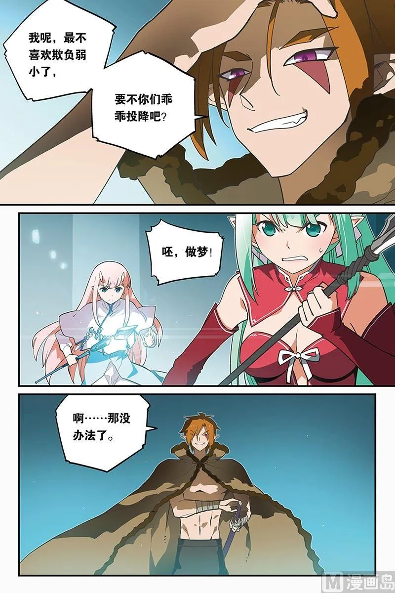 8 第2页