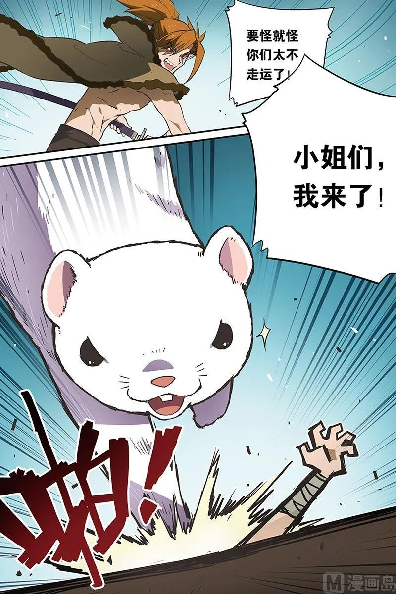 8 第3页