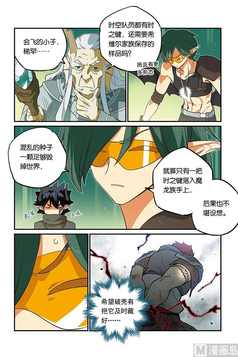 8 第7页