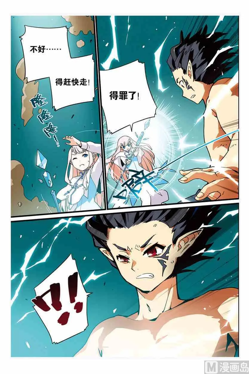 2 第8页