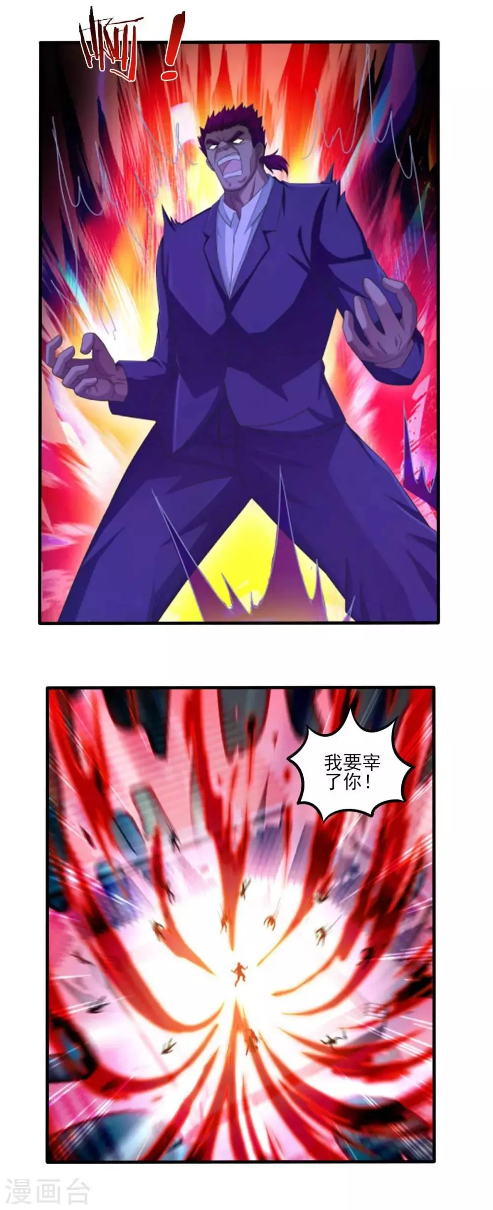 第81话 立下规矩 第8页