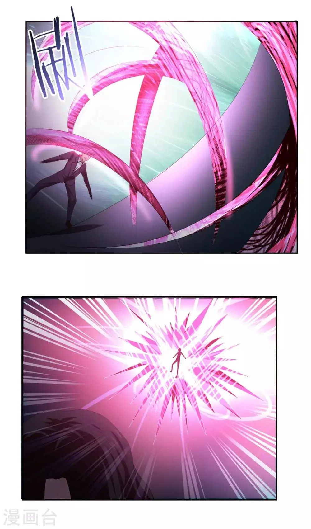 第81话 立下规矩 第9页