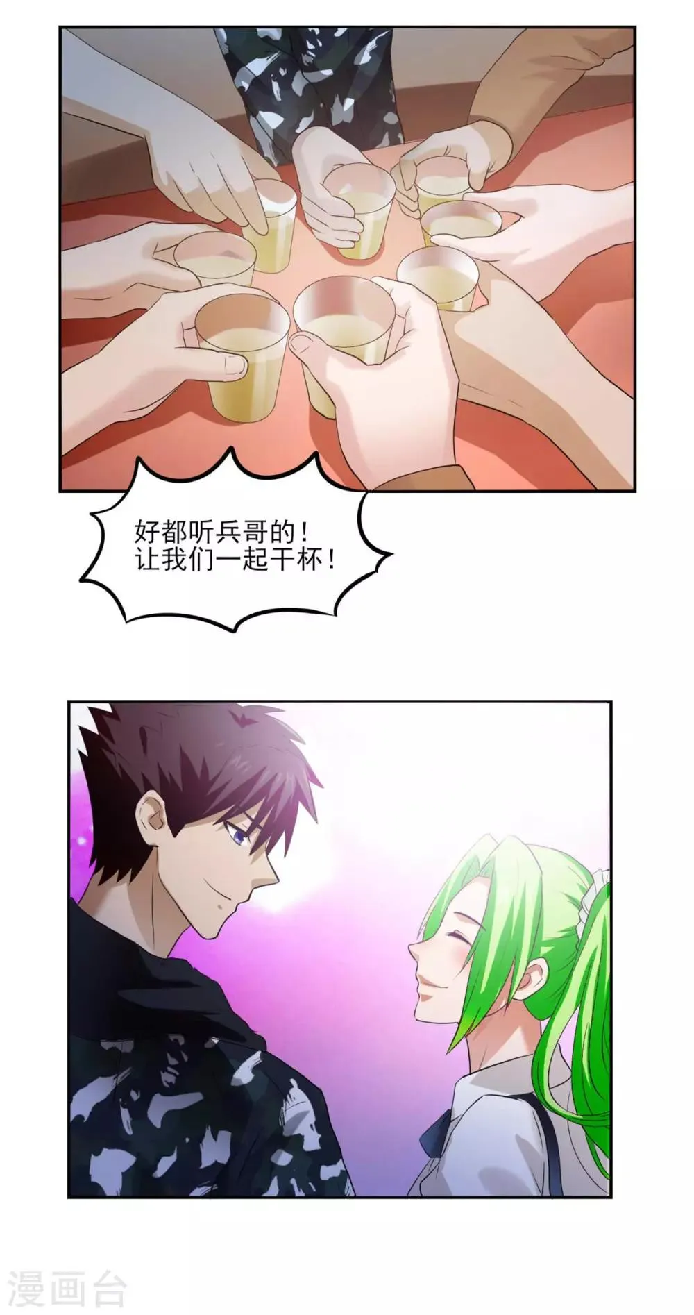 第81话 立下规矩 第15页