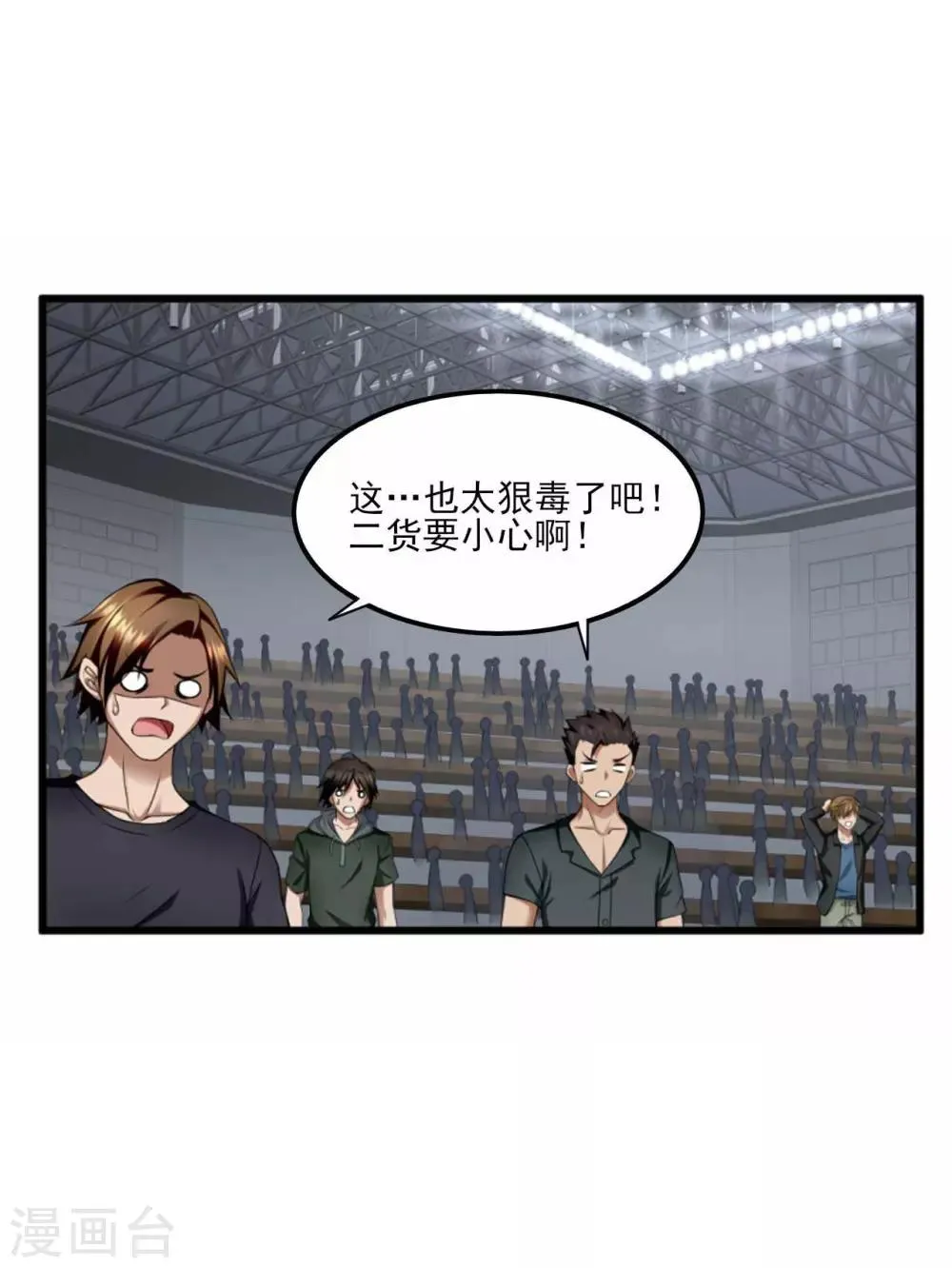 第79话 旗开得胜 第4页