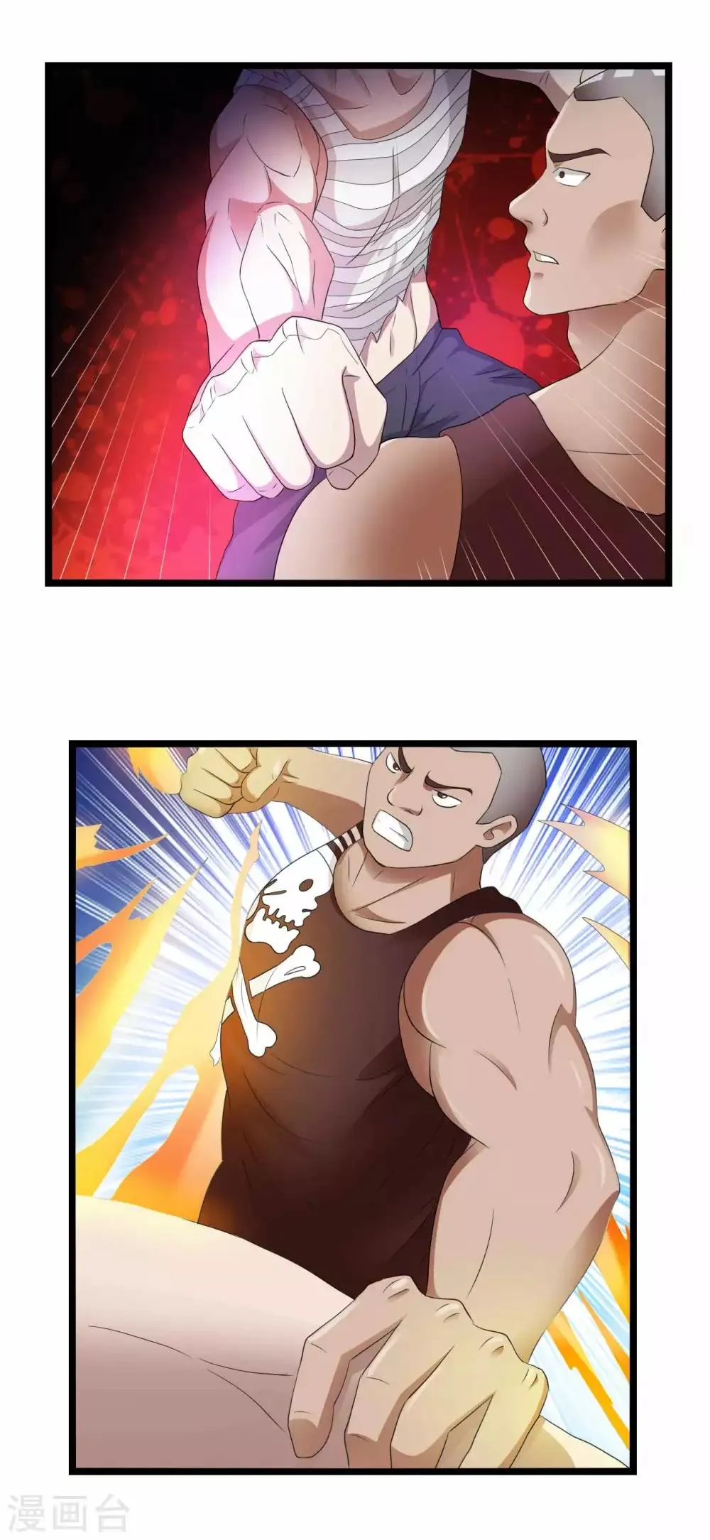 第79话 旗开得胜 第12页