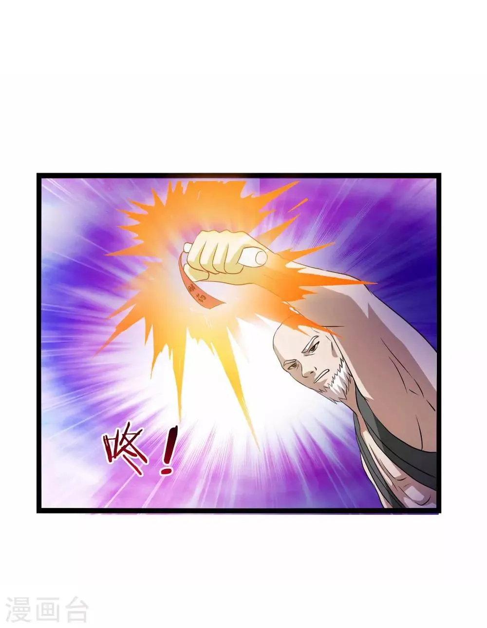 第79话 旗开得胜 第19页