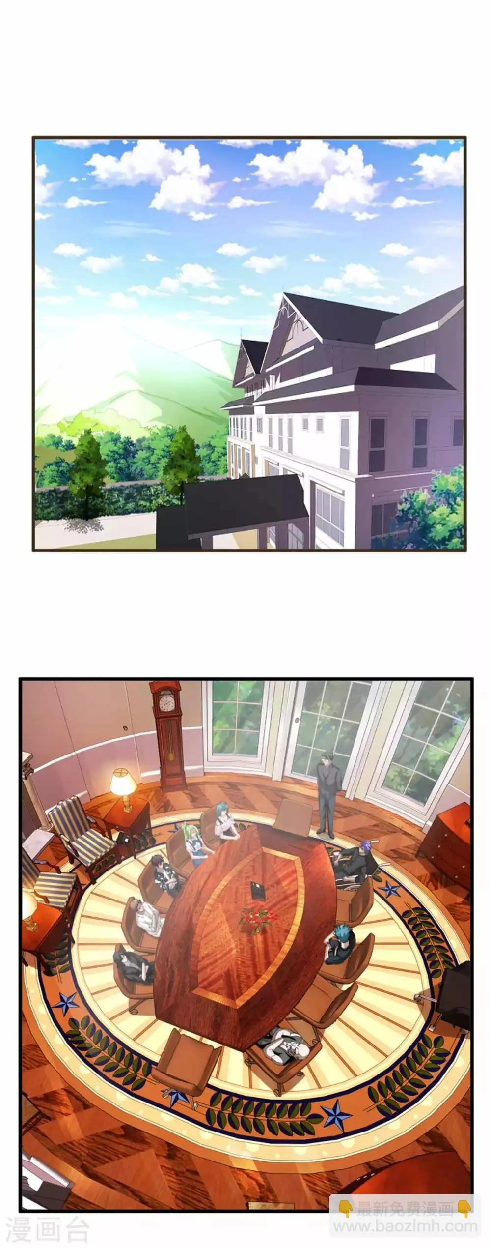 第78话 分工明确 第2页