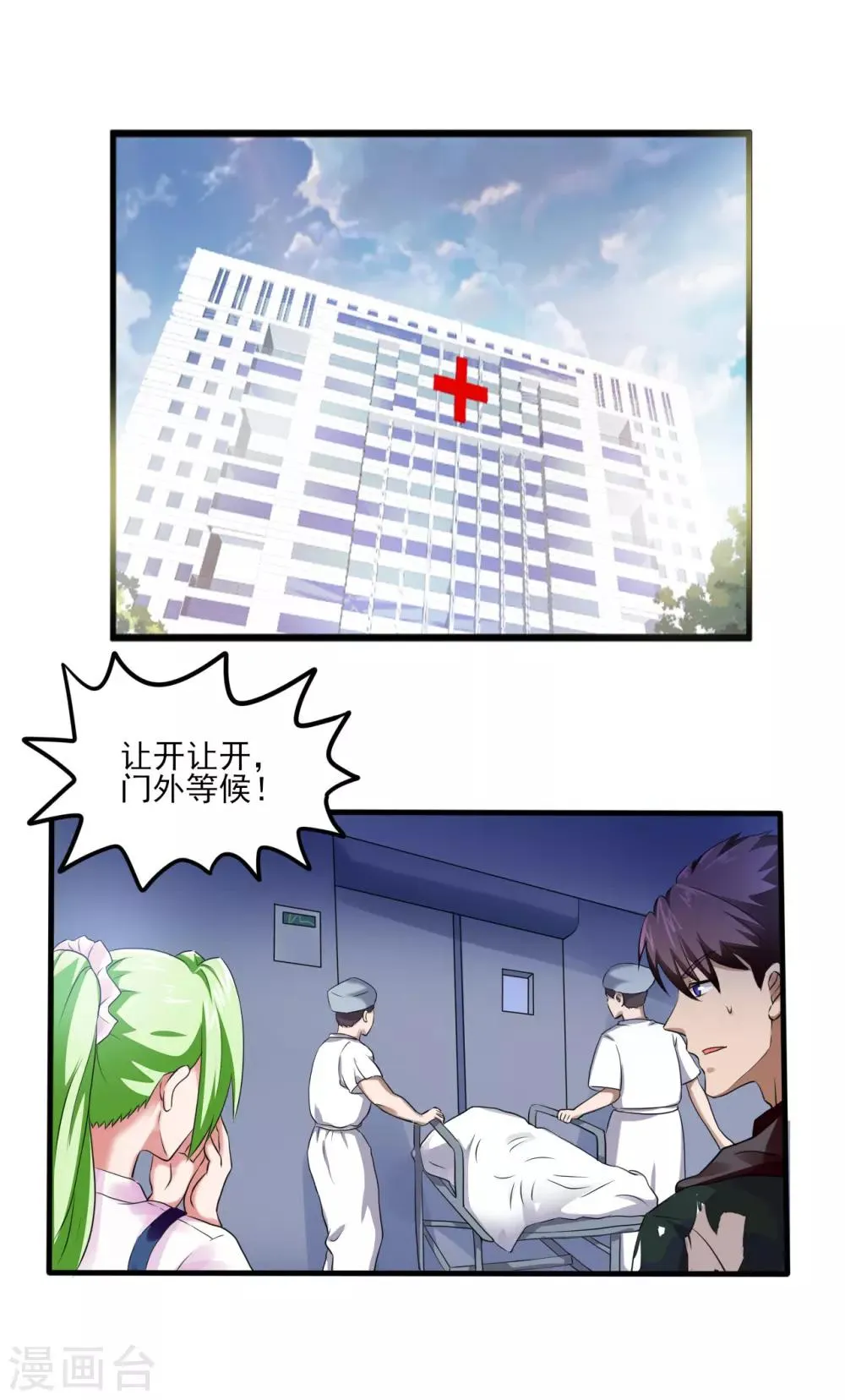 第77话 侯爷之死 第2页