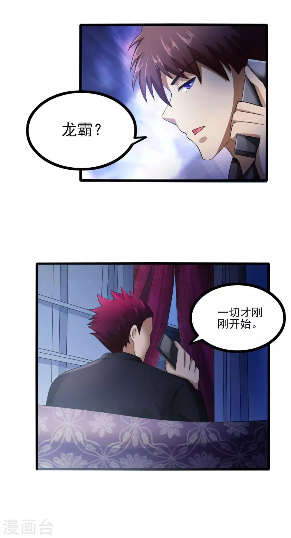 第77话 侯爷之死 第21页
