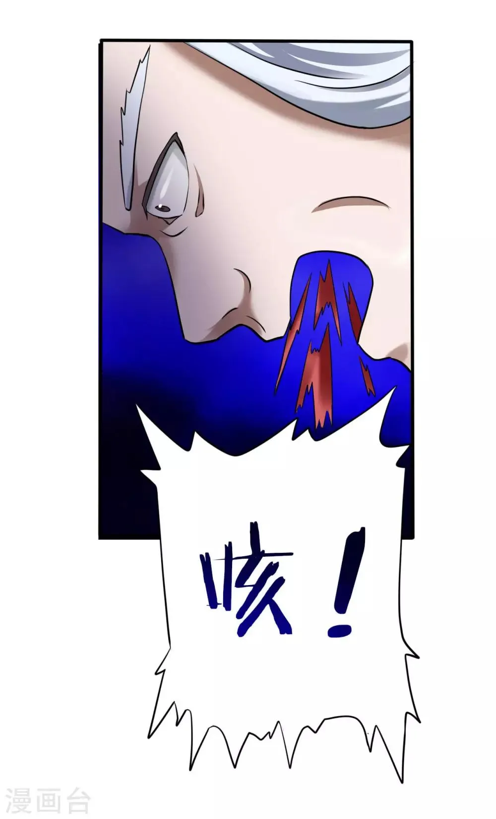第76话 高飞的实力 第15页