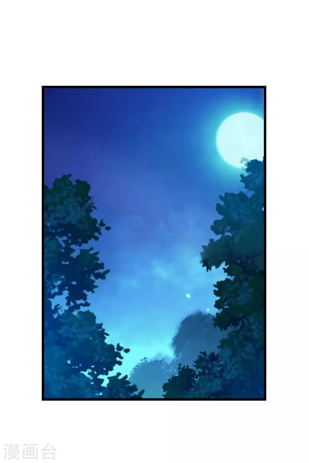 第75话 小北的危机 第2页