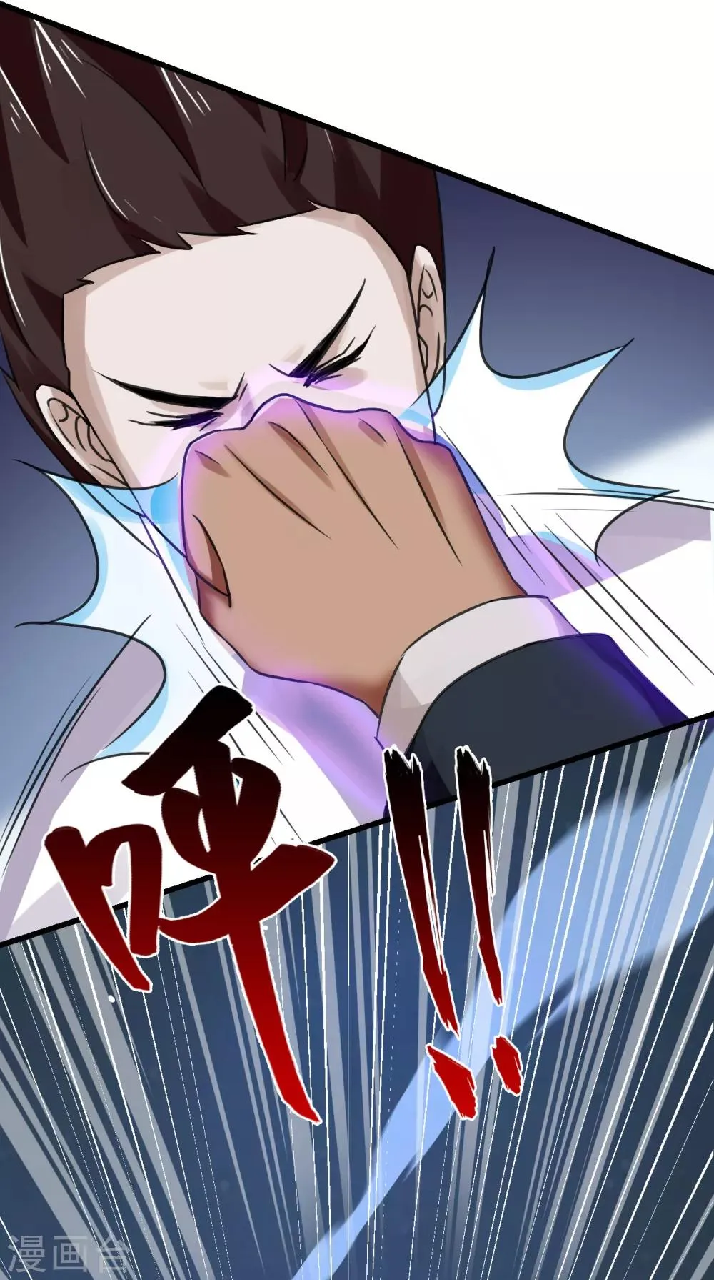 第75话 小北的危机 第5页