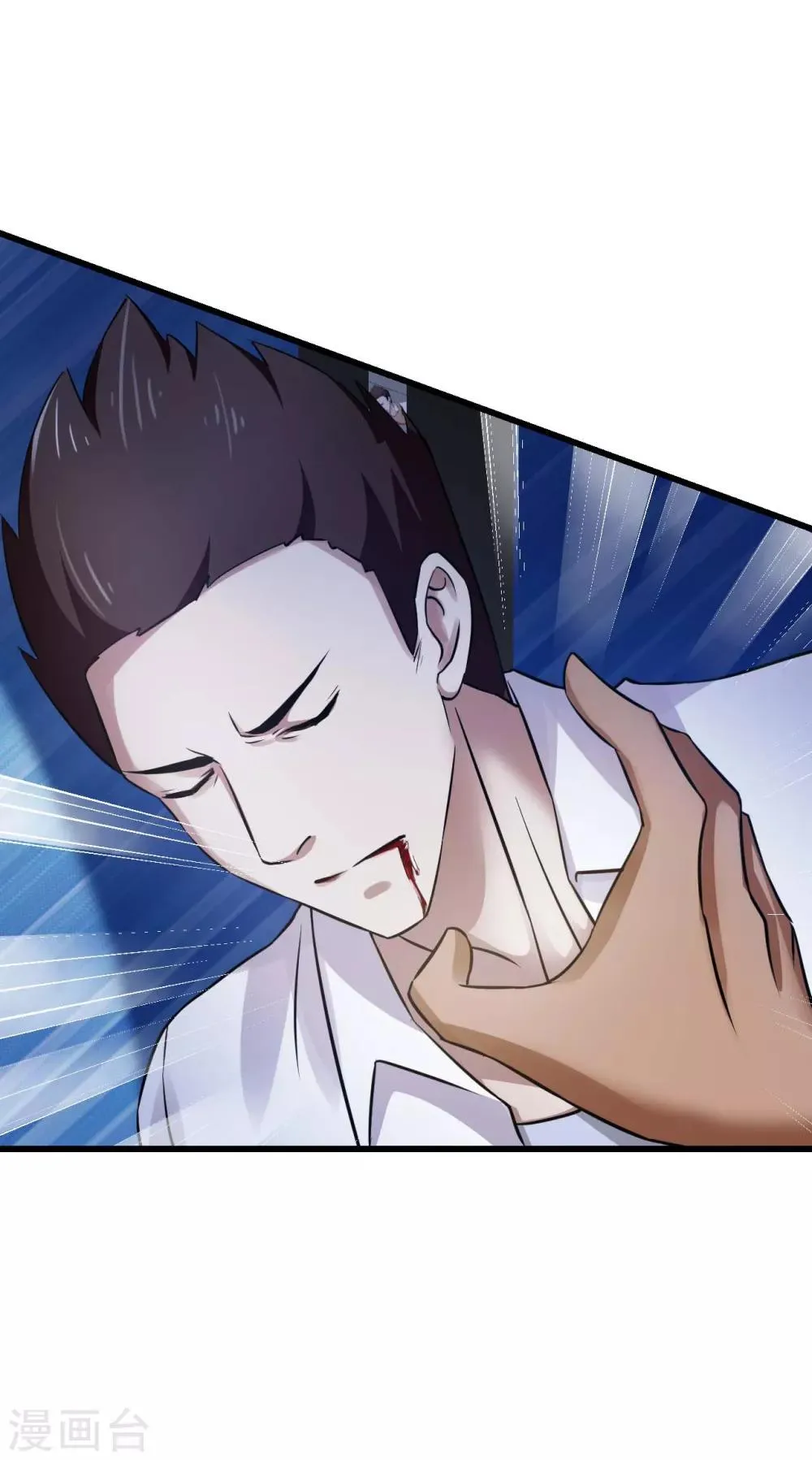 第75话 小北的危机 第12页