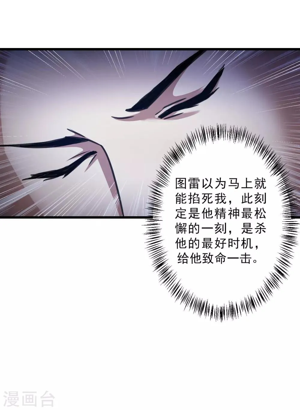 第75话 小北的危机 第13页