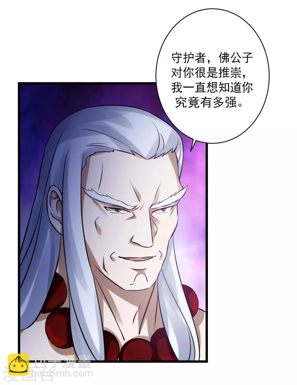 第75话 小北的危机 第16页