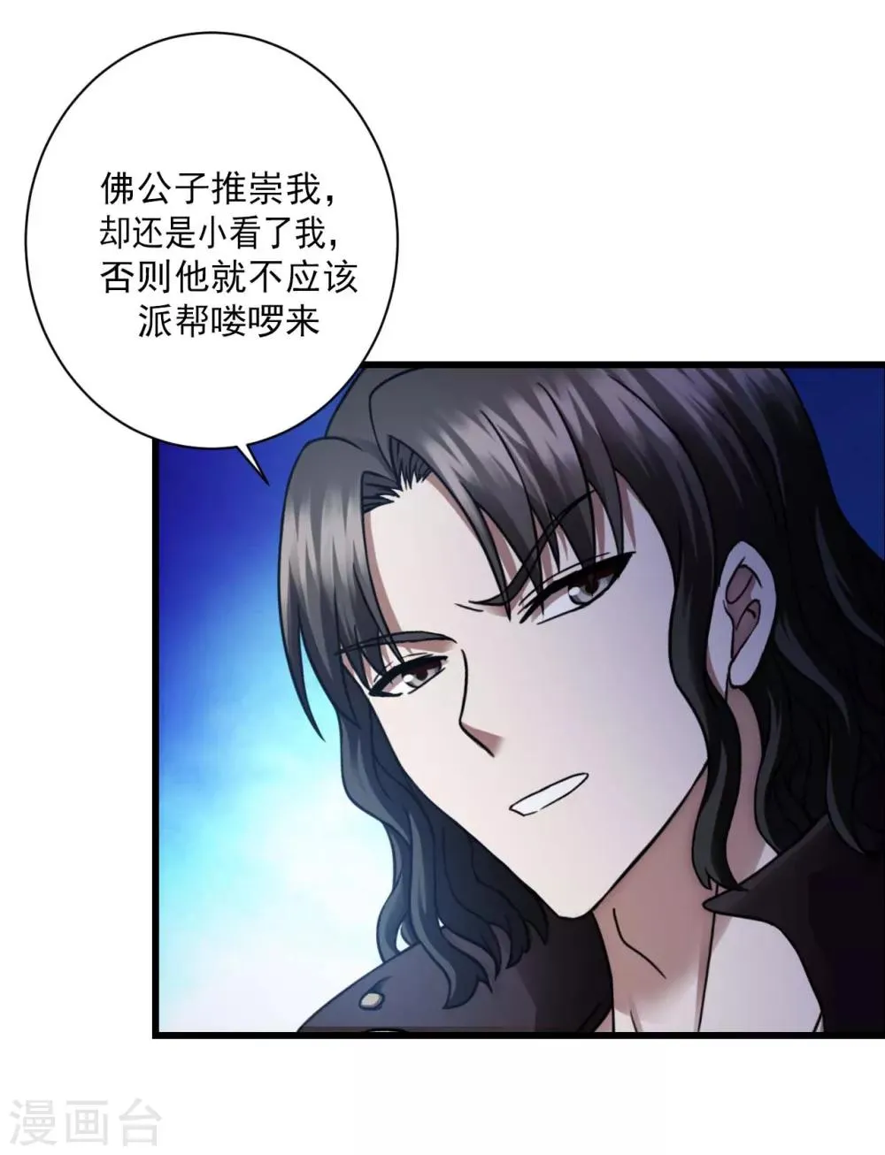 第75话 小北的危机 第17页