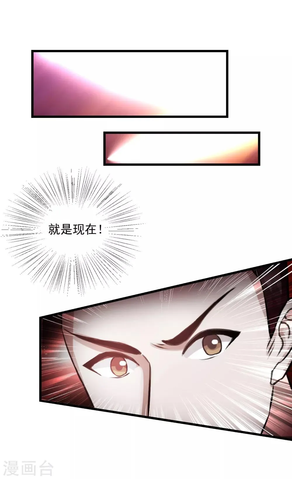 第75话 小北的危机 第20页