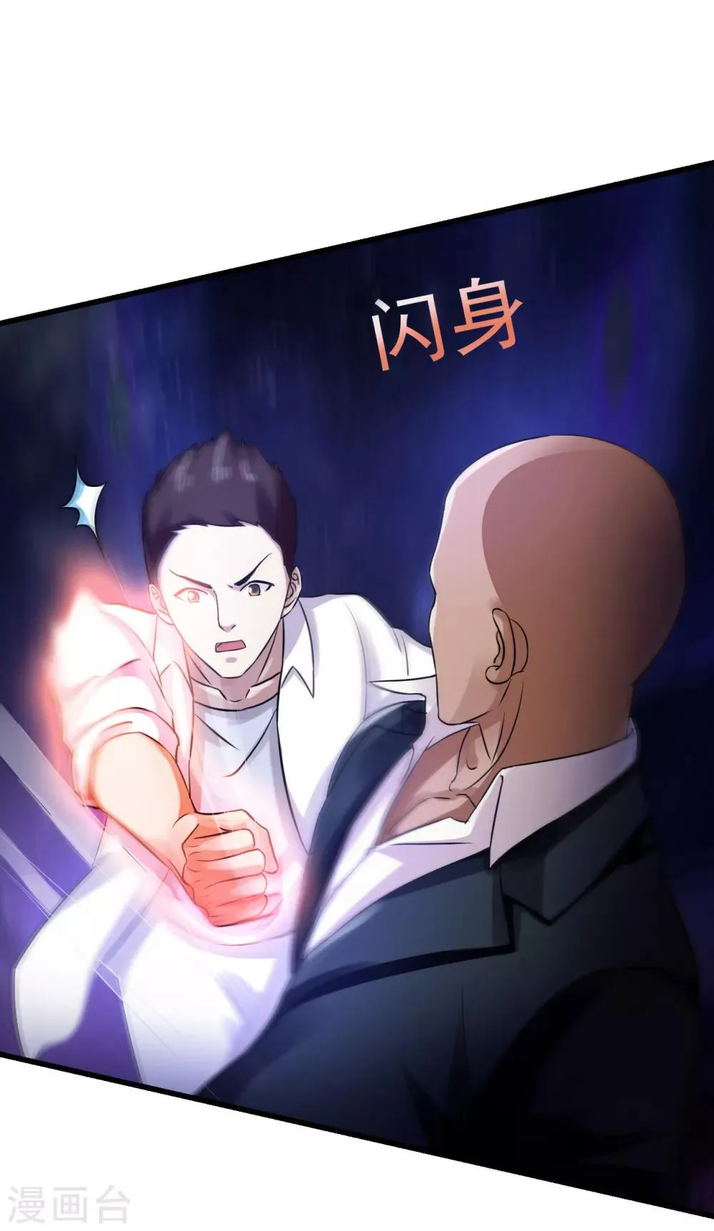 第75话 小北的危机 第22页