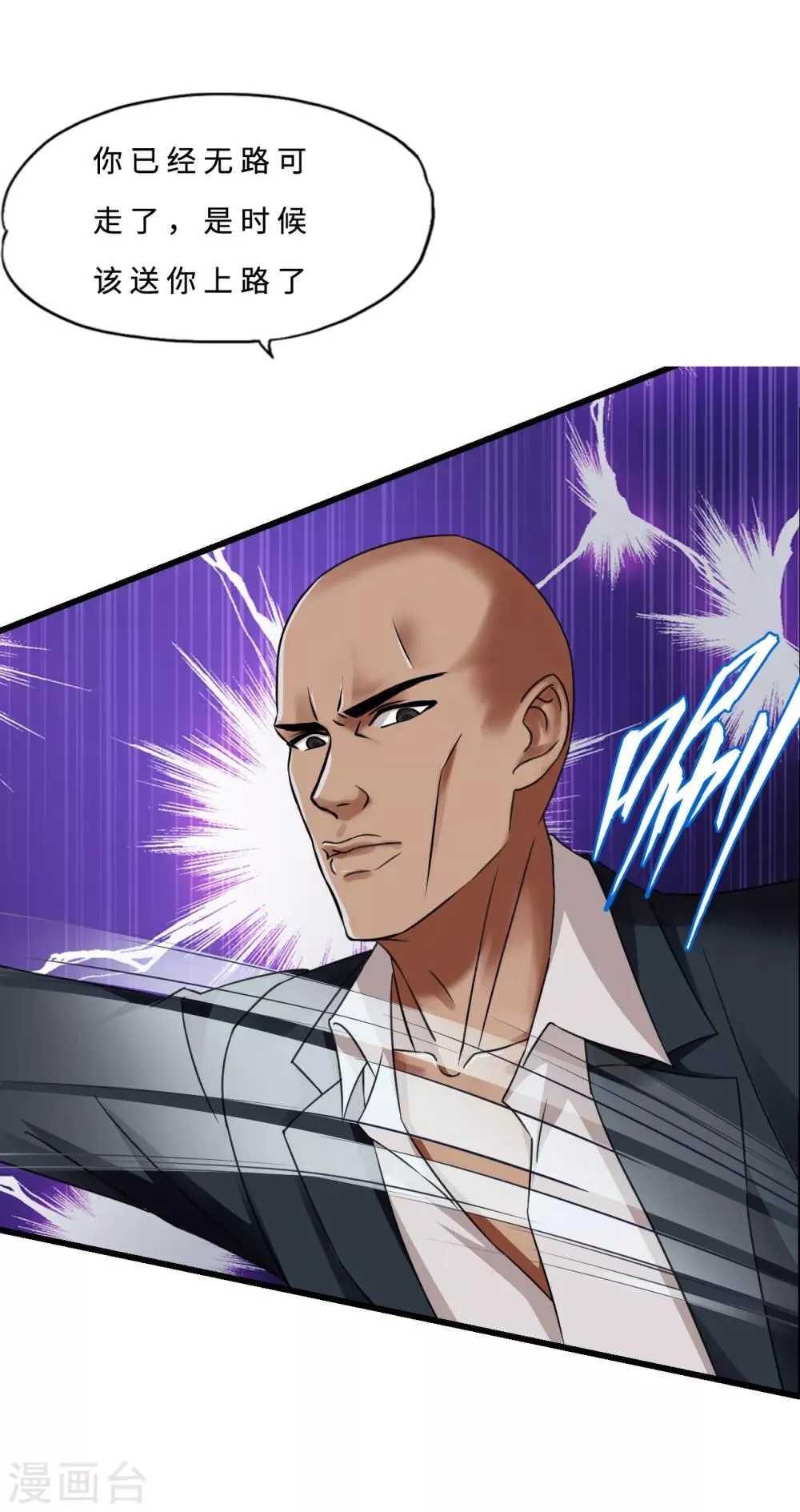 第75话 小北的危机 第27页