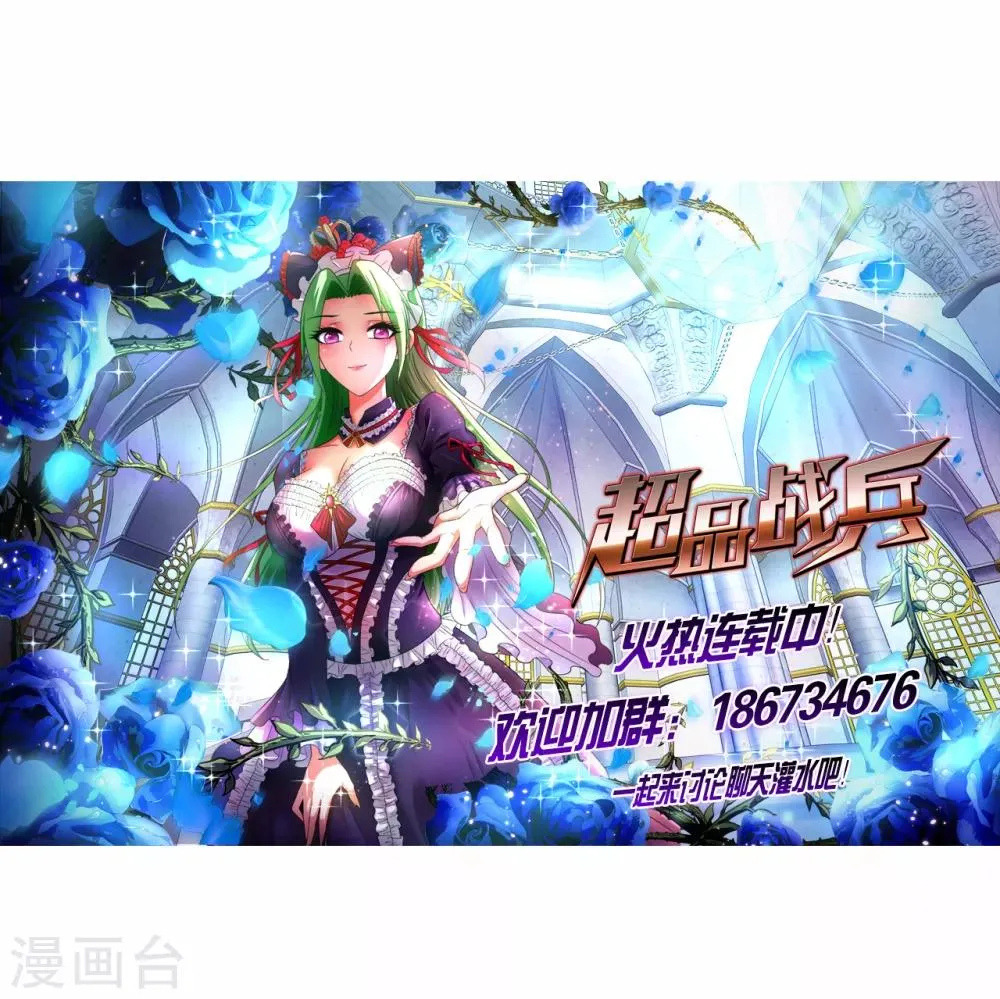 第75话 小北的危机 第31页