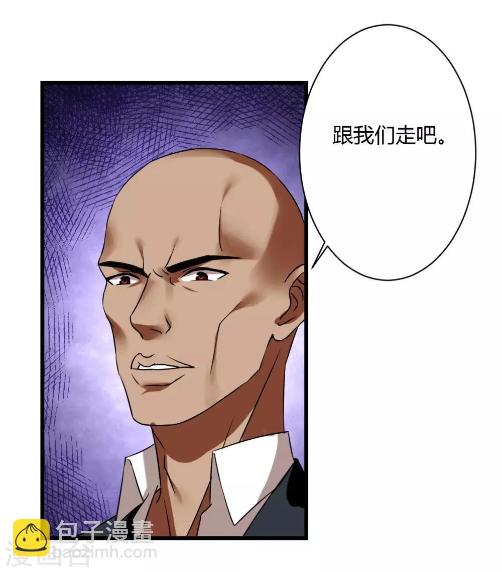 第73话 佛门八将白发 第7页