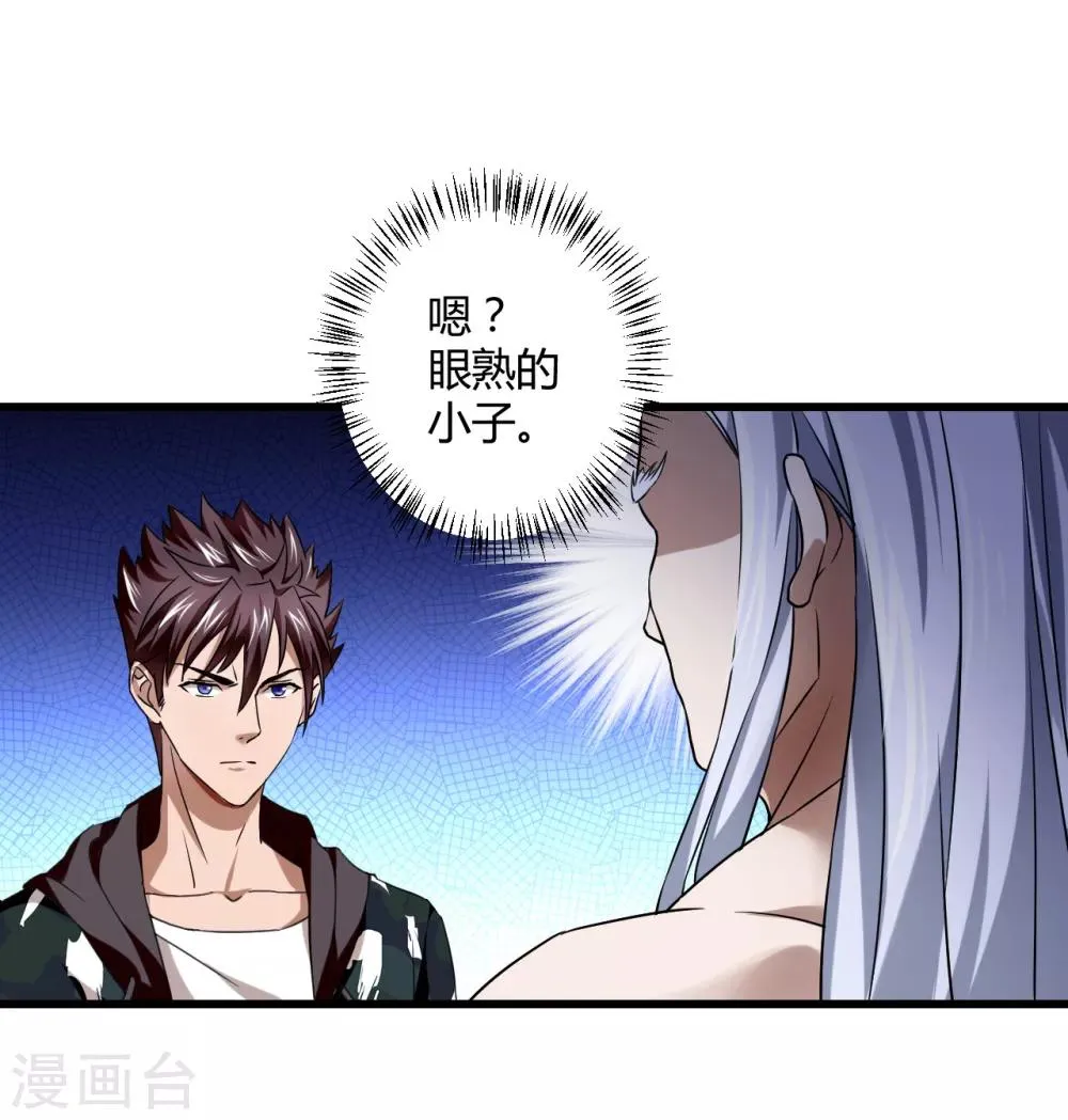 第73话 佛门八将白发 第12页