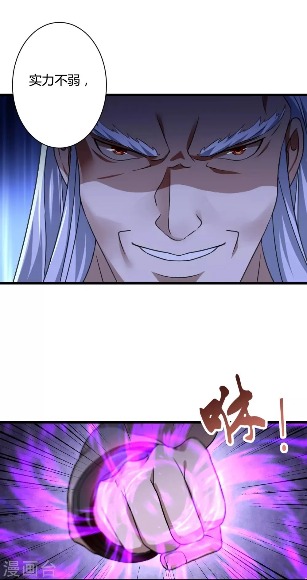 第73话 佛门八将白发 第19页