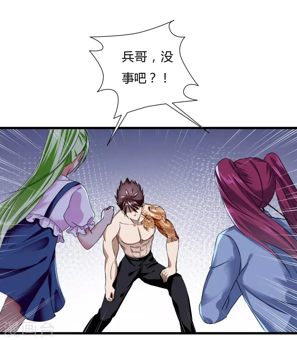 第73话 佛门八将白发 第21页