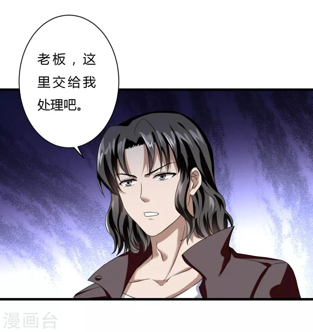 第73话 佛门八将白发 第23页