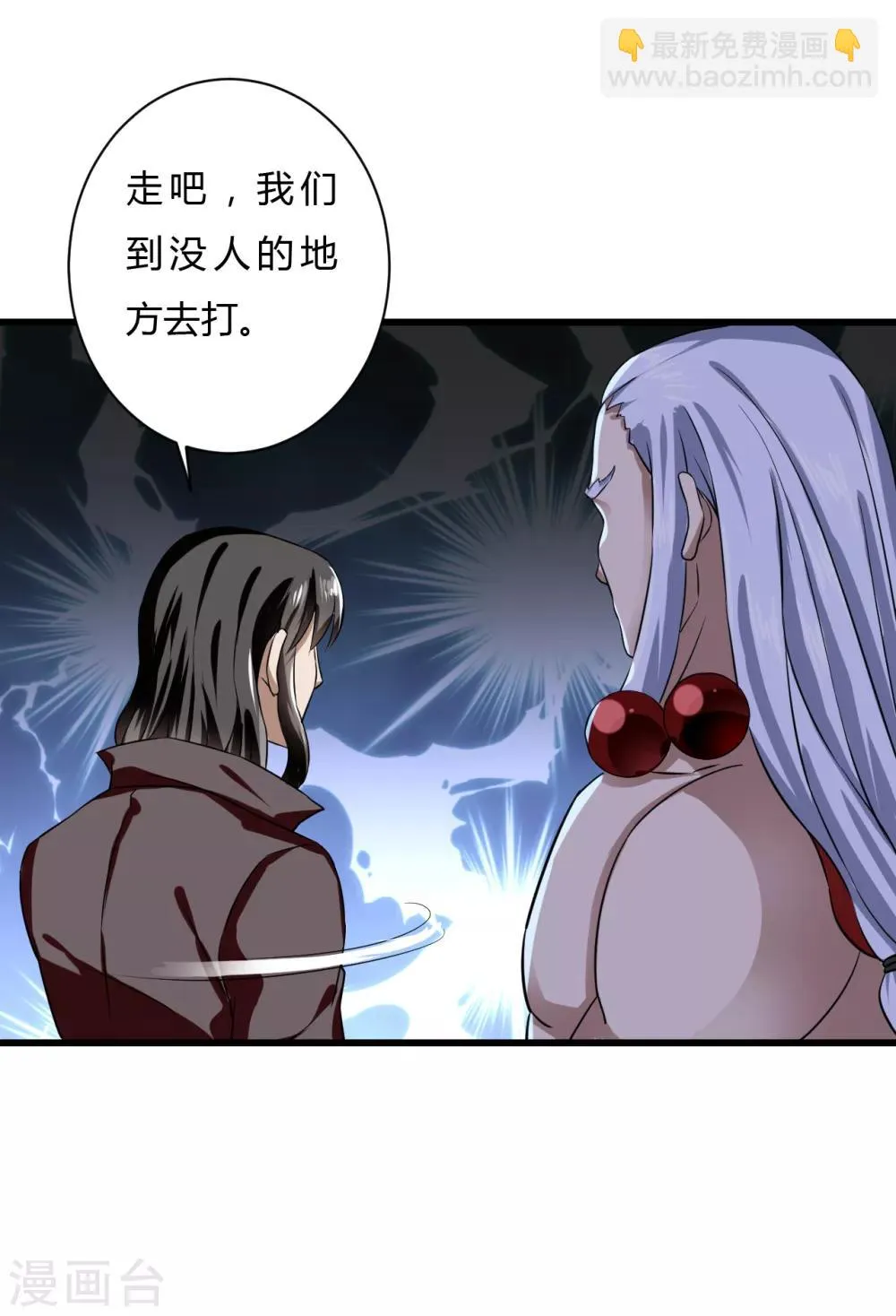 第73话 佛门八将白发 第25页