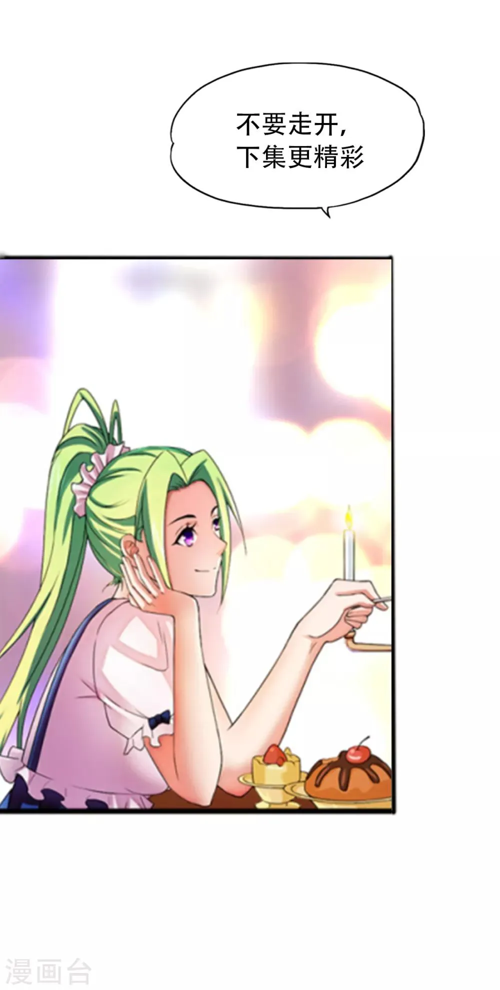 第73话 佛门八将白发 第31页